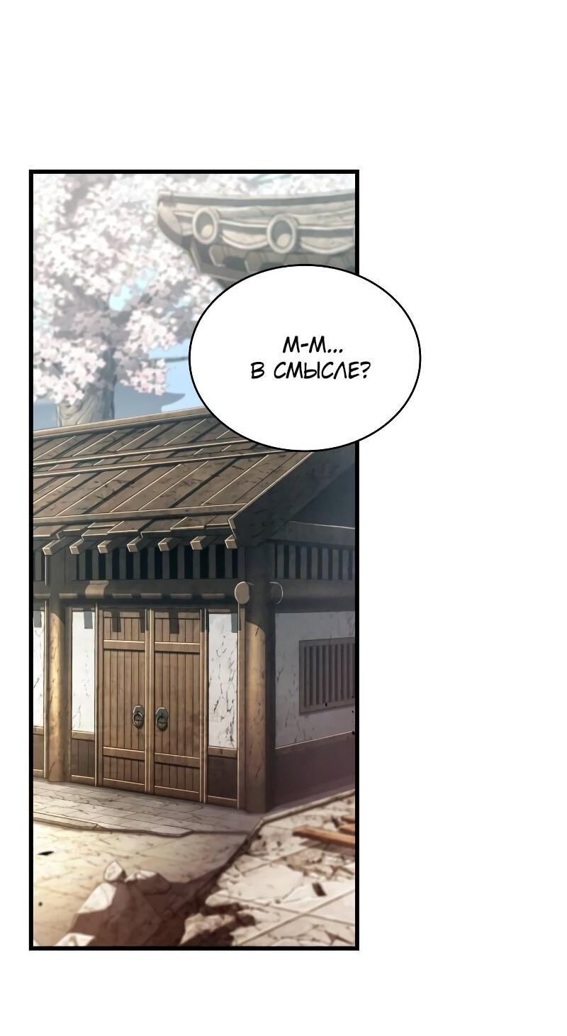 Read Всеведущий читатель The Omniscient Reader Ru Manga Online