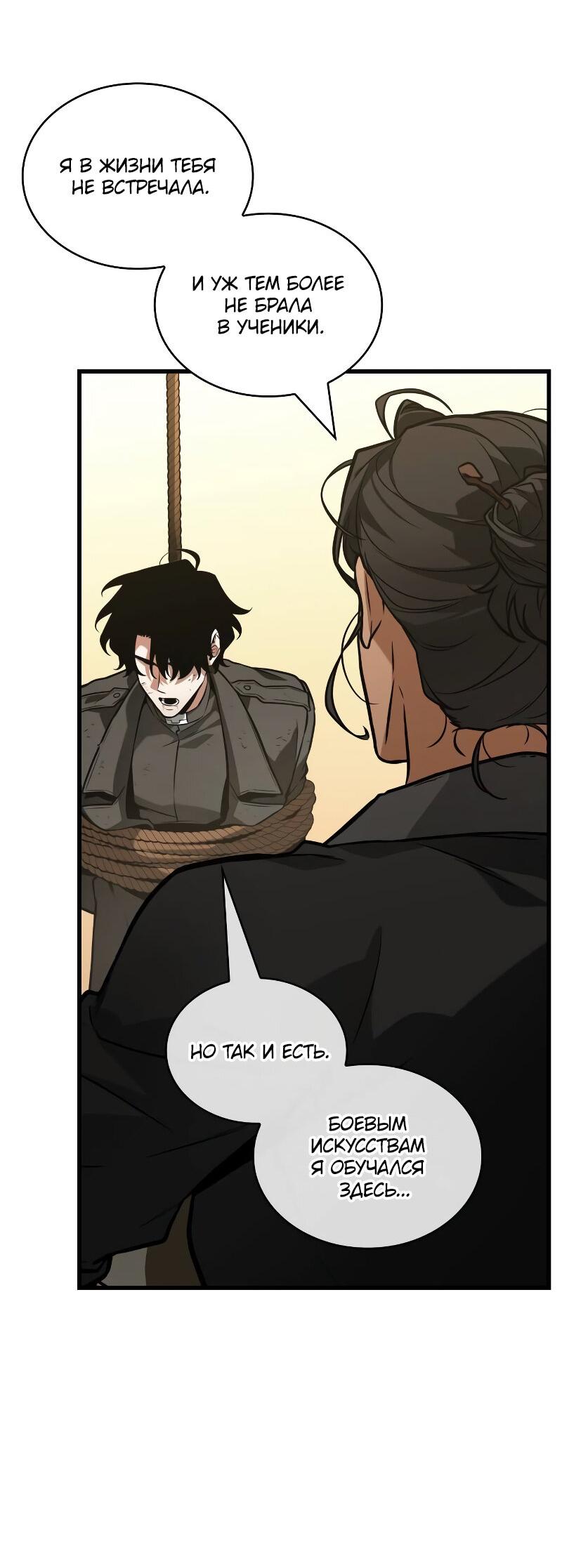 Read Всеведущий читатель The Omniscient Reader Ru Manga Online