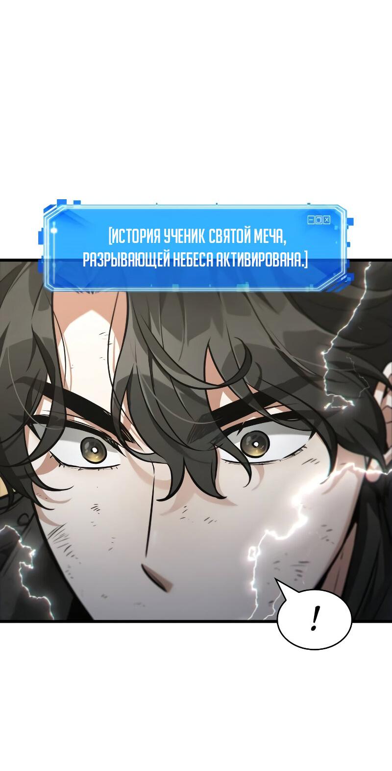 Read Всеведущий читатель The Omniscient Reader Ru Manga Online