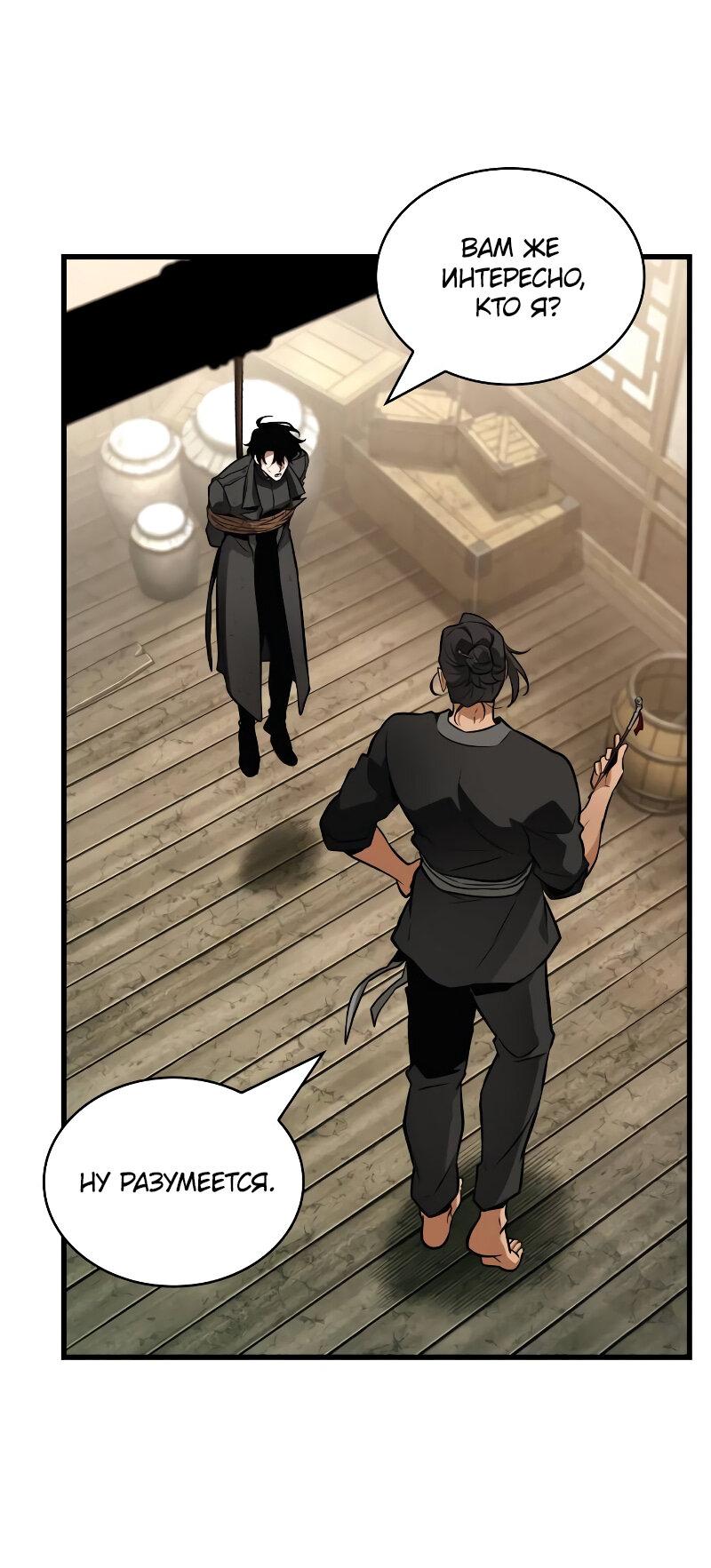 Read Всеведущий читатель The Omniscient Reader Ru Manga Online