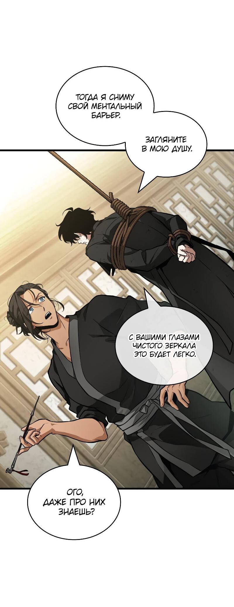 Read Всеведущий читатель The Omniscient Reader Ru Manga Online