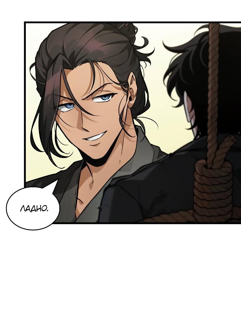 Read Всеведущий читатель The Omniscient Reader Ru Manga Online