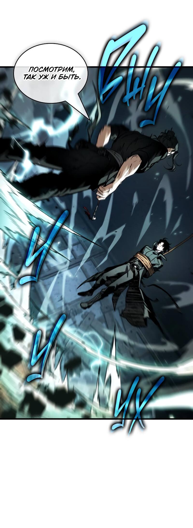 Read Всеведущий читатель The Omniscient Reader Ru Manga Online