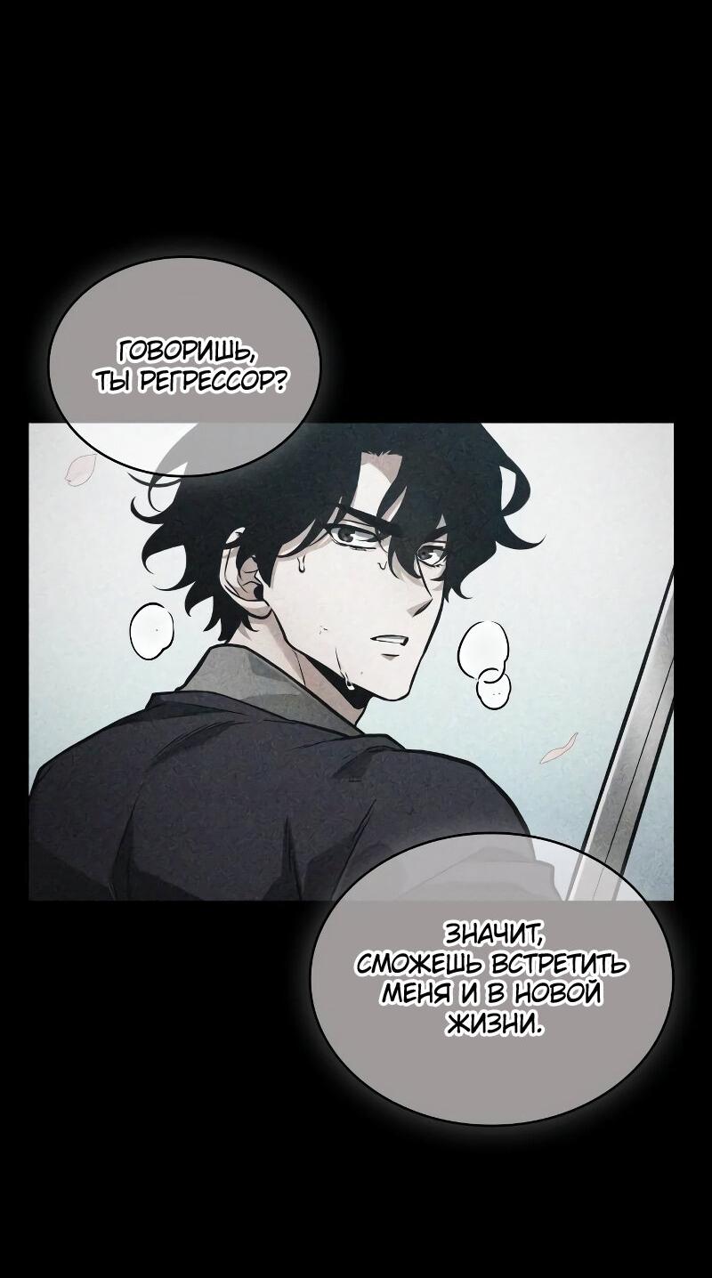Read Всеведущий читатель The Omniscient Reader Ru Manga Online