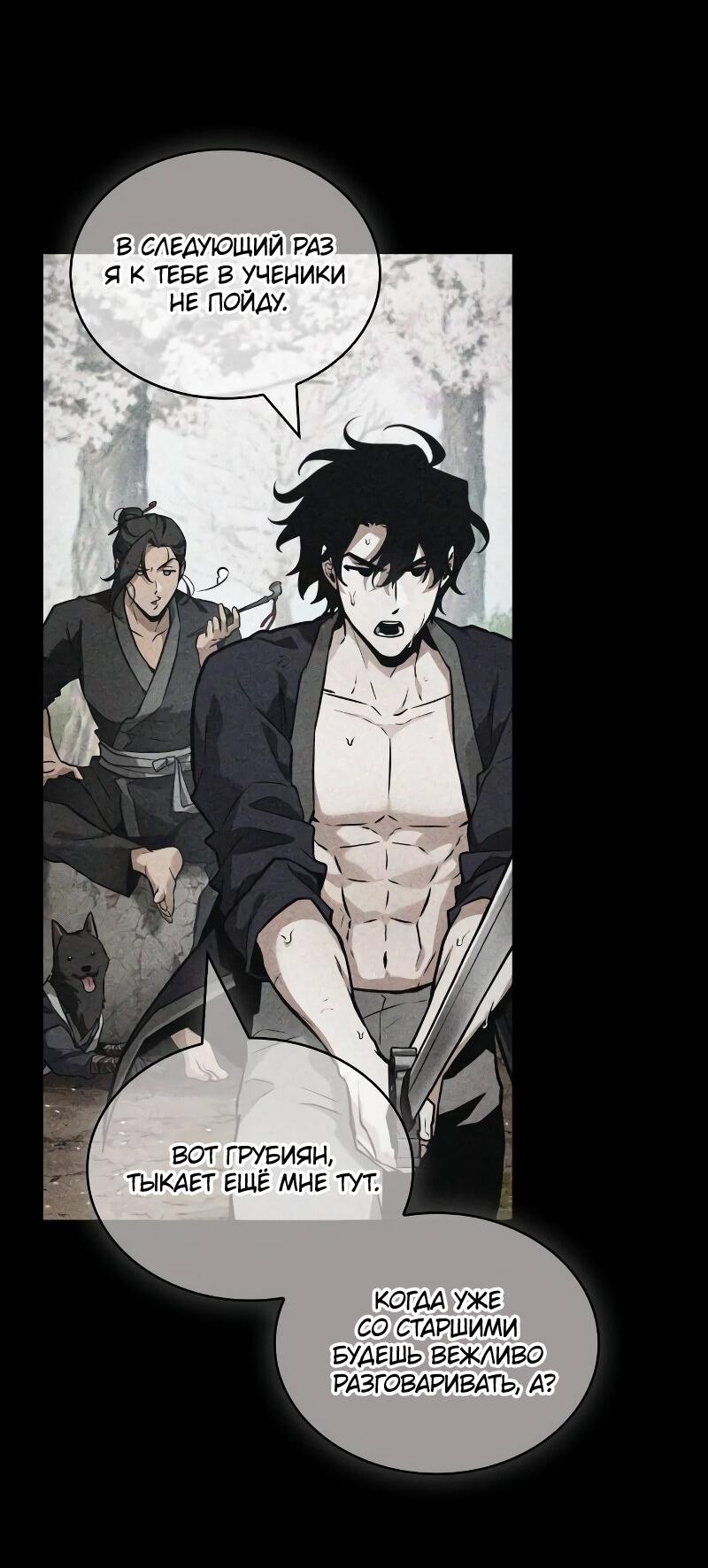 Read Всеведущий читатель The Omniscient Reader Ru Manga Online