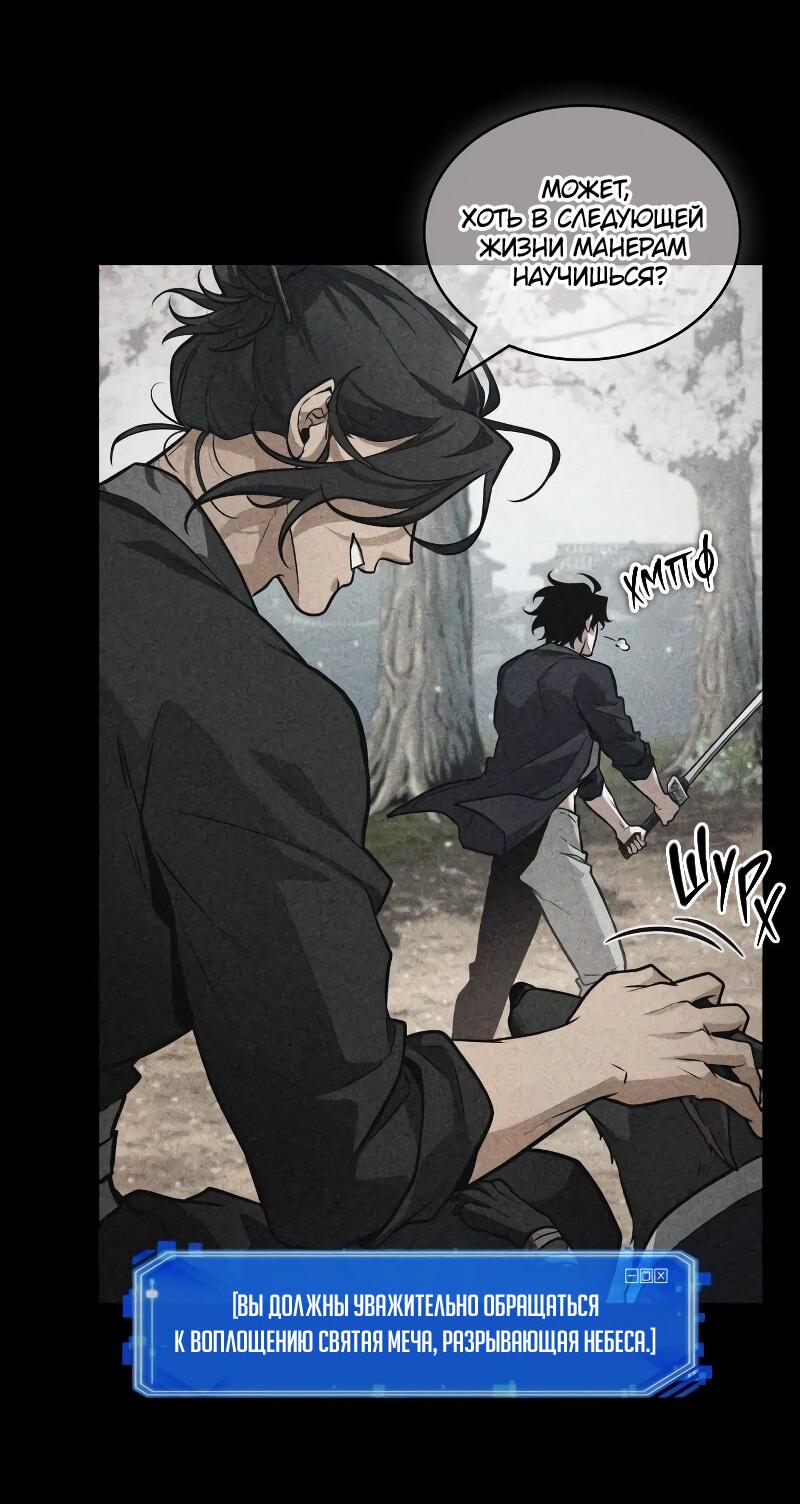 Read Всеведущий читатель The Omniscient Reader Ru Manga Online