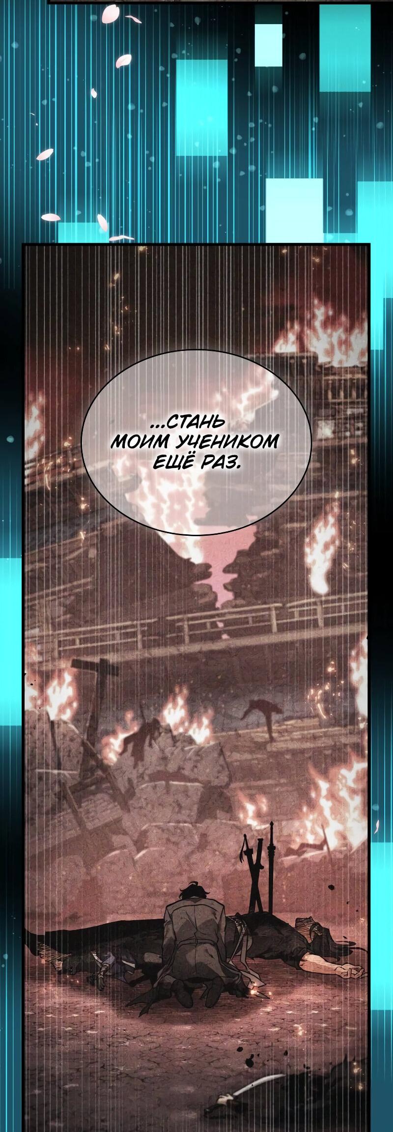 Read Всеведущий читатель The Omniscient Reader Ru Manga Online