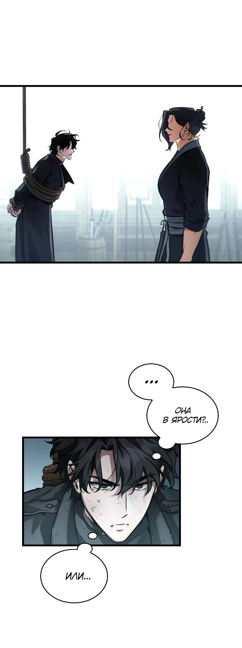 Read Всеведущий читатель The Omniscient Reader Ru Manga Online