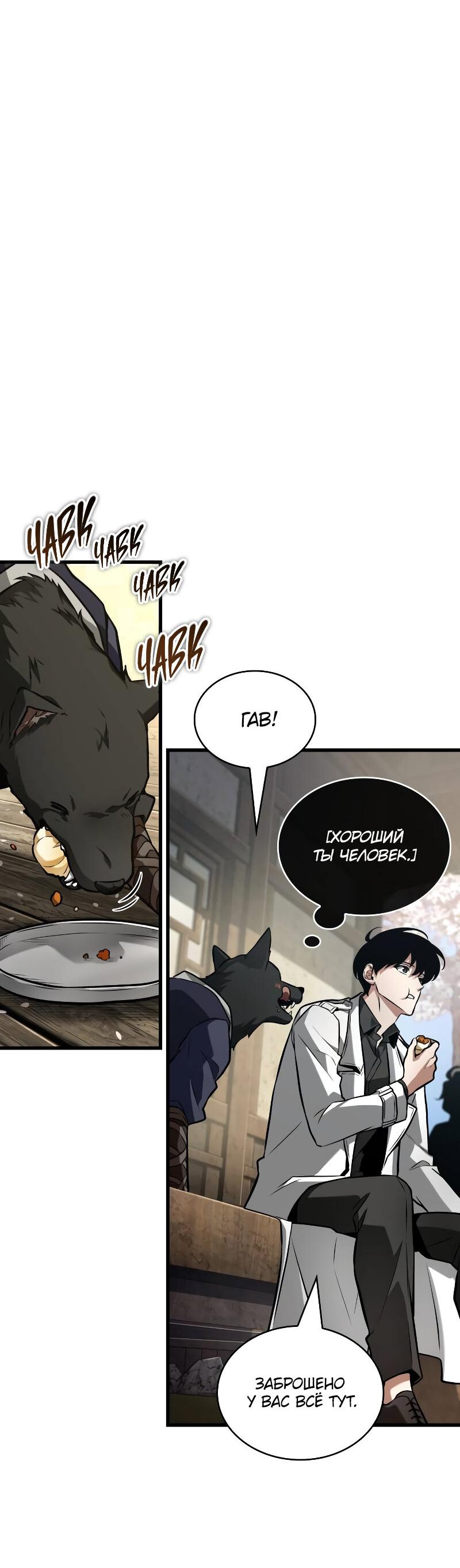 Read Всеведущий читатель The Omniscient Reader Ru Manga Online