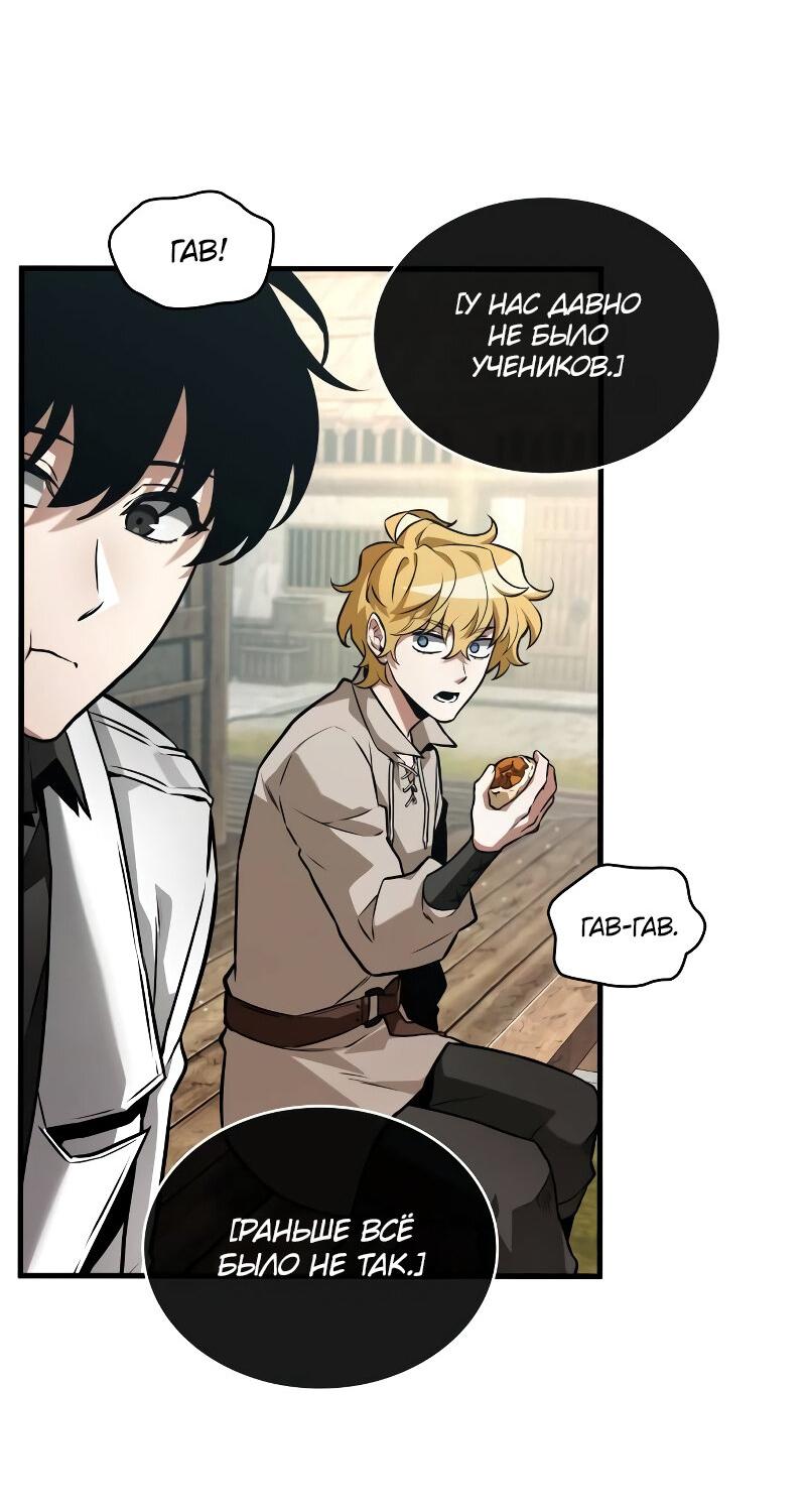 Read Всеведущий читатель The Omniscient Reader Ru Manga Online
