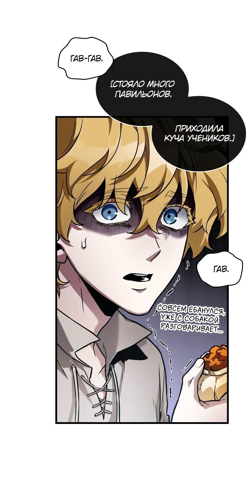 Read Всеведущий читатель The Omniscient Reader Ru Manga Online