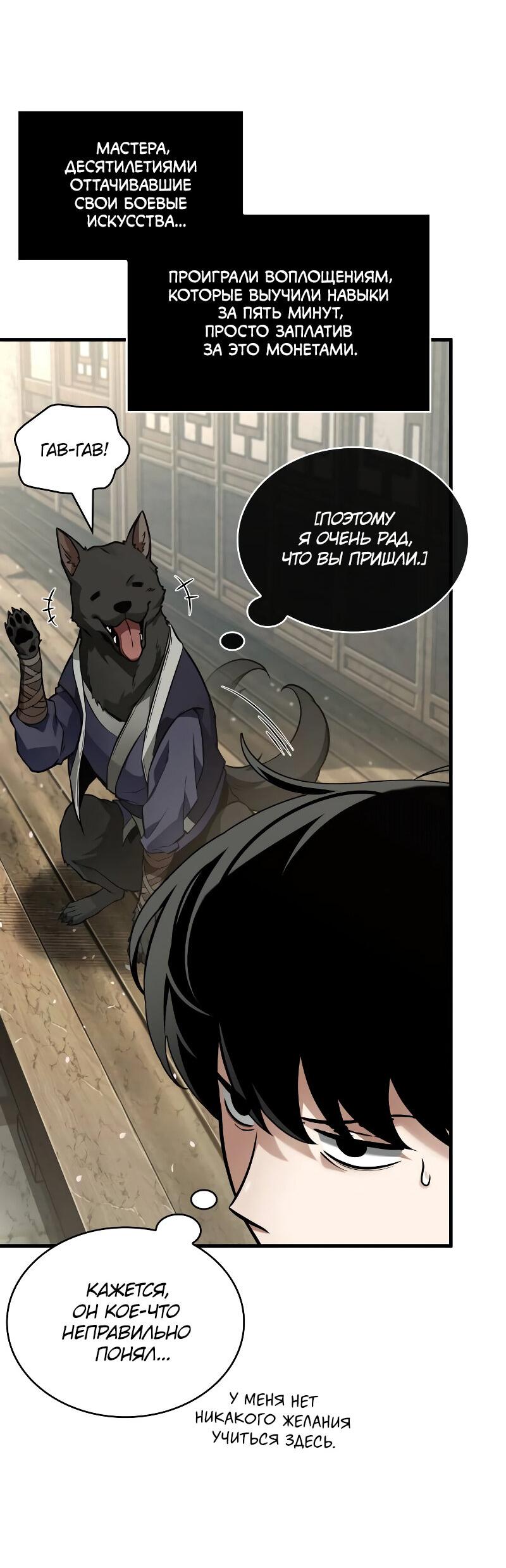 Read Всеведущий читатель The Omniscient Reader Ru Manga Online