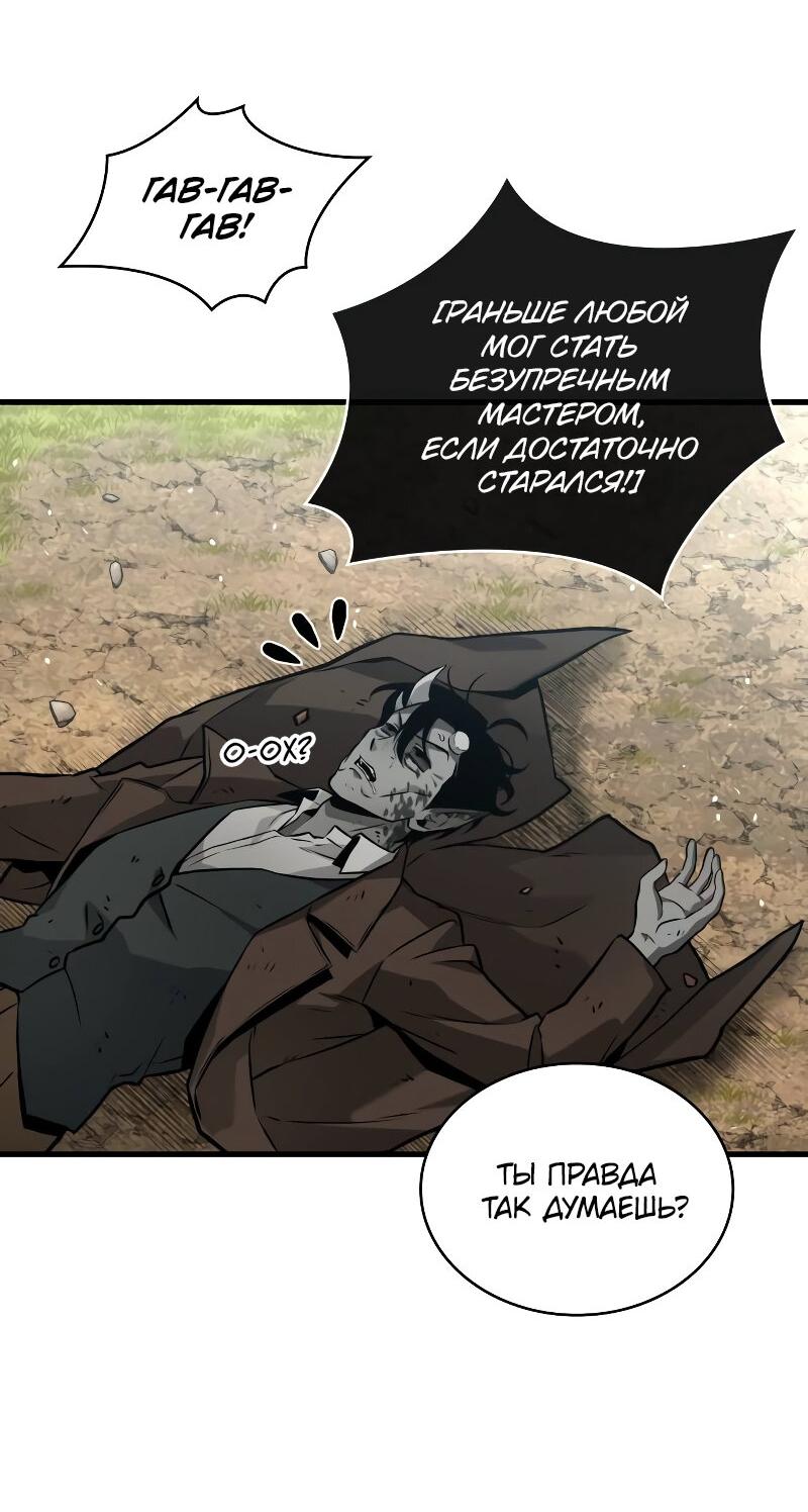 Read Всеведущий читатель The Omniscient Reader Ru Manga Online