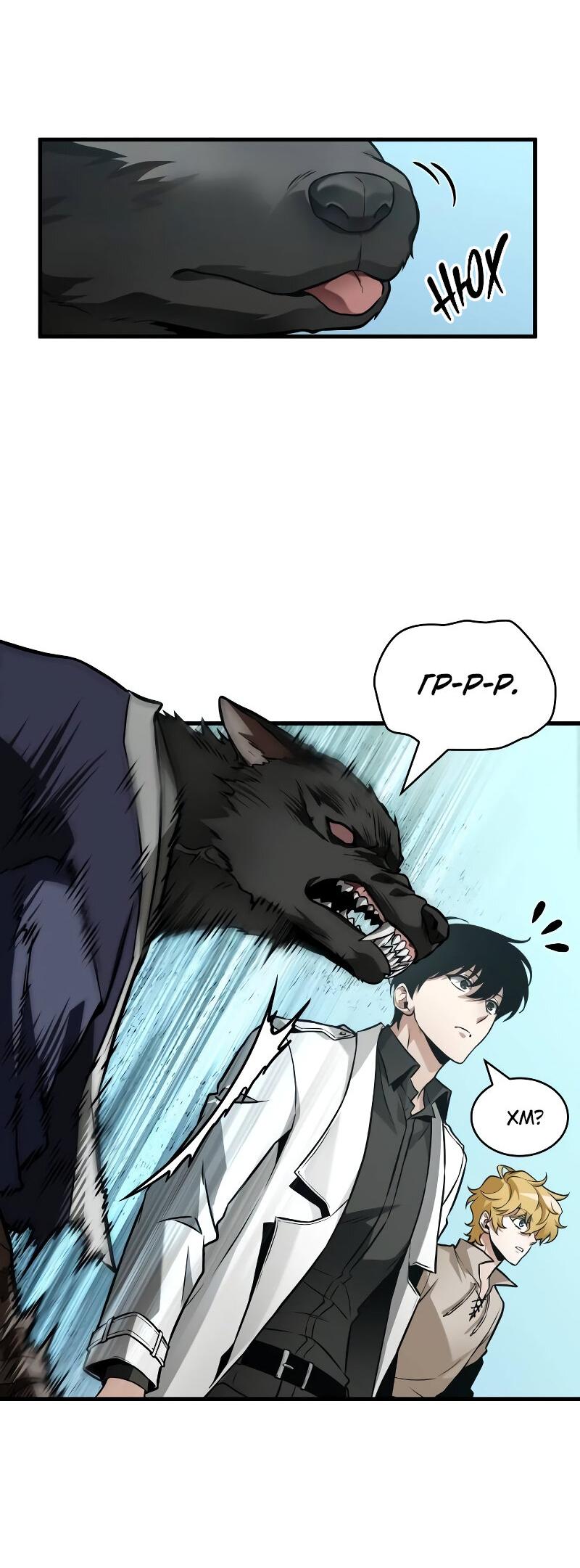 Read Всеведущий читатель The Omniscient Reader Ru Manga Online