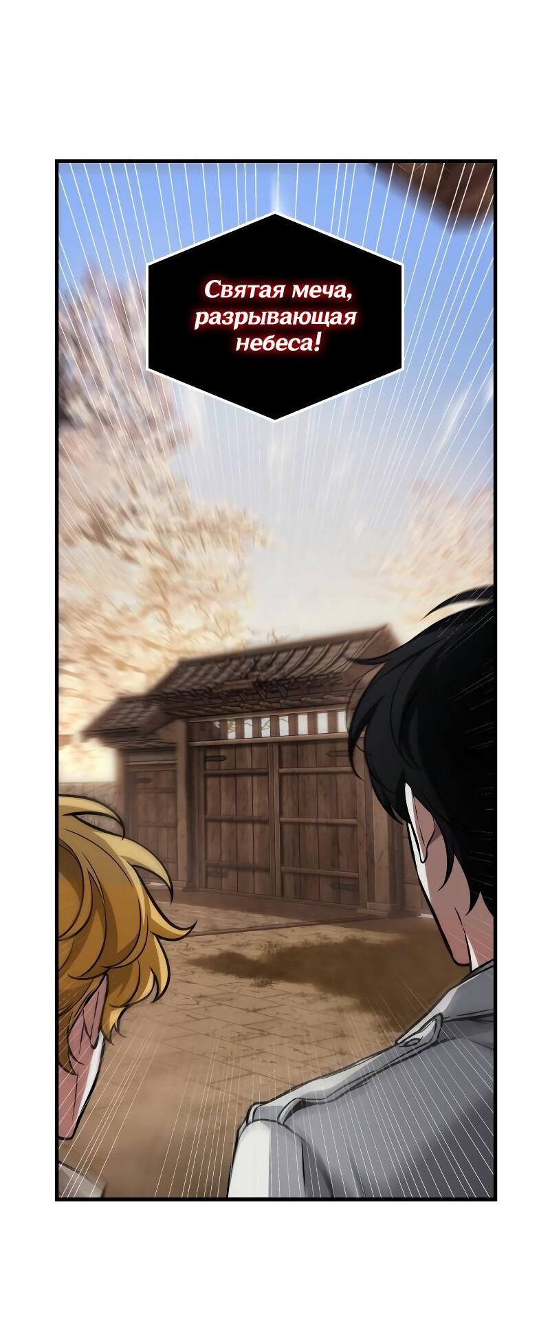 Read Всеведущий читатель The Omniscient Reader Ru Manga Online