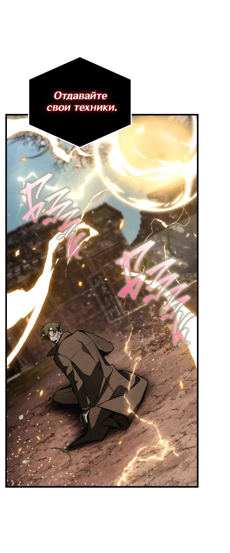 Read Всеведущий читатель The Omniscient Reader Ru Manga Online