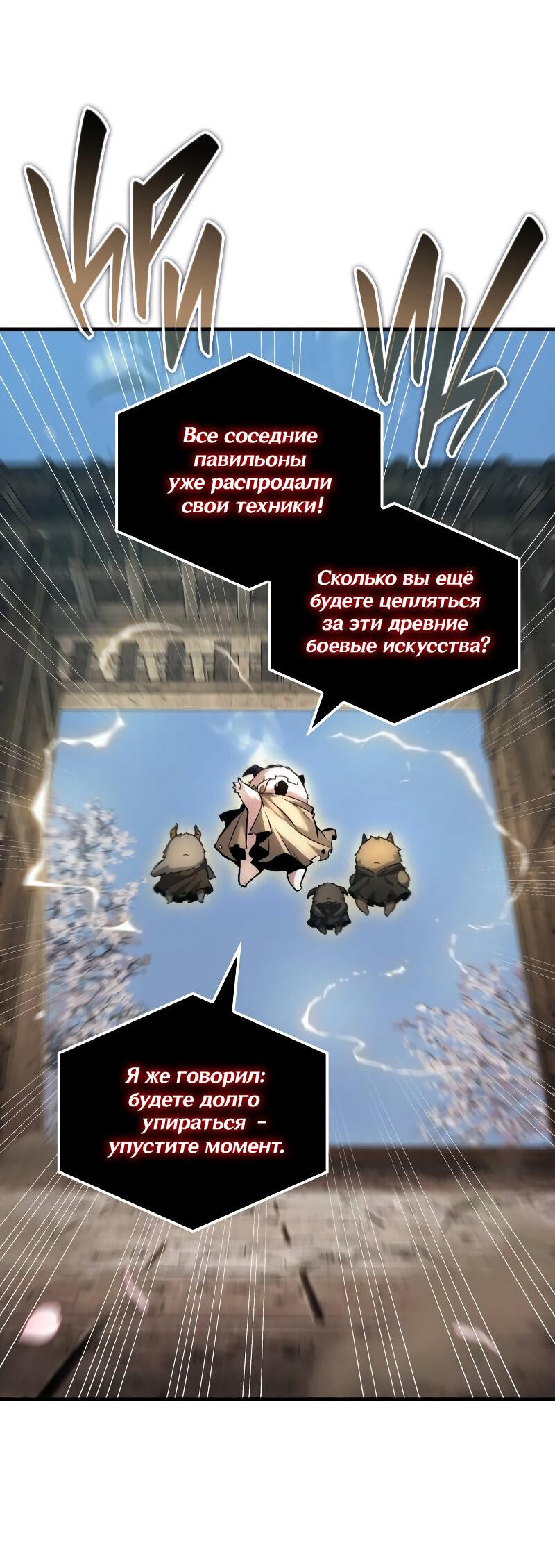 Read Всеведущий читатель The Omniscient Reader Ru Manga Online