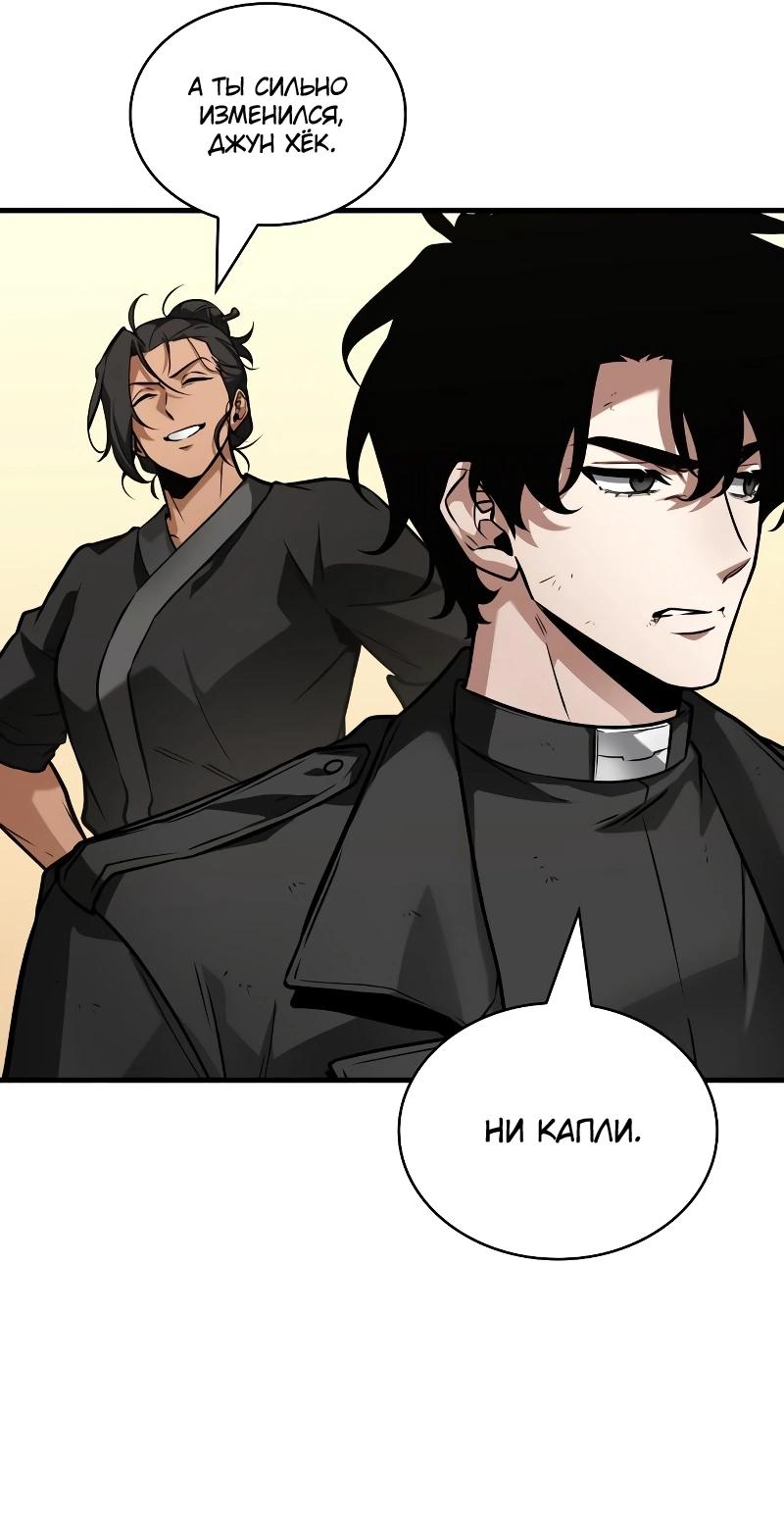 Read Всеведущий читатель The Omniscient Reader Ru Manga Online