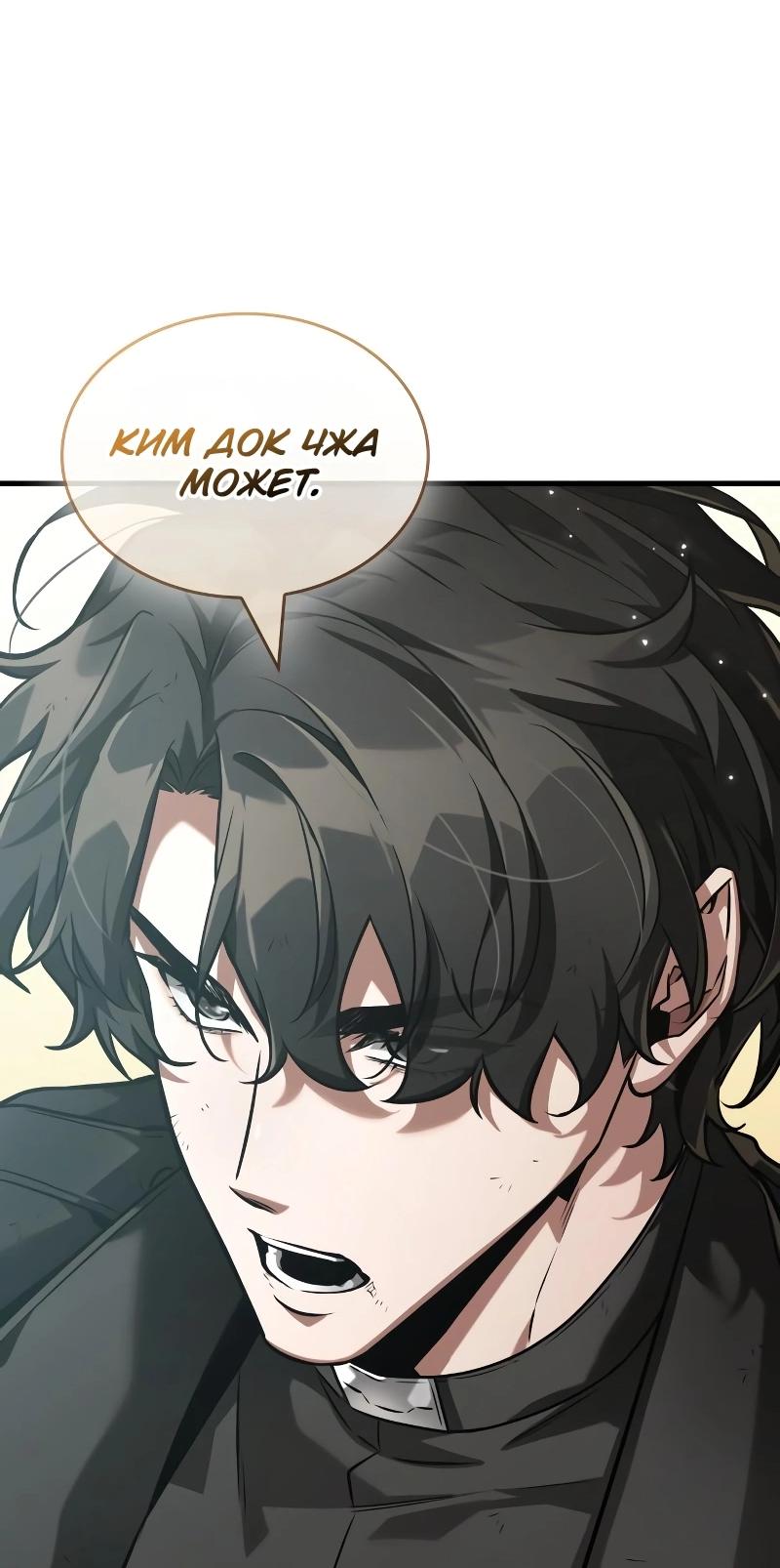 Read Всеведущий читатель The Omniscient Reader Ru Manga Online