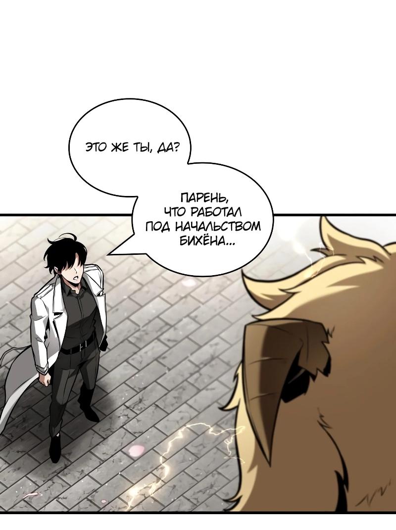 Read Всеведущий читатель The Omniscient Reader Ru Manga Online