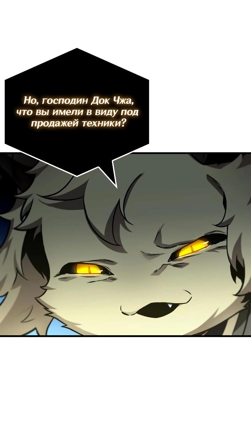 Read Всеведущий читатель The Omniscient Reader Ru Manga Online