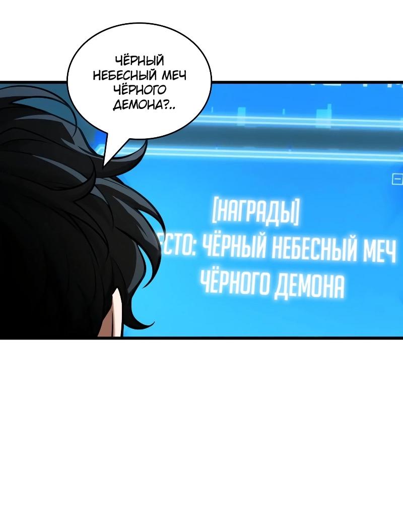 Read Всеведущий читатель The Omniscient Reader Ru Manga Online