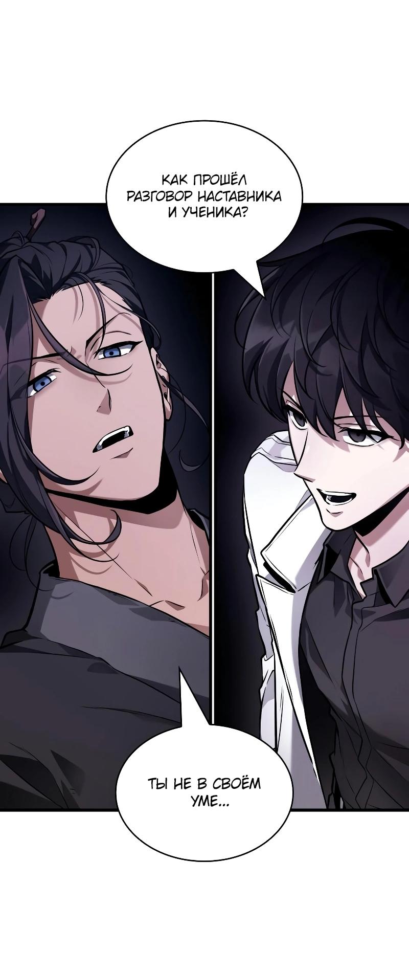 Read Всеведущий читатель The Omniscient Reader Ru Manga Online