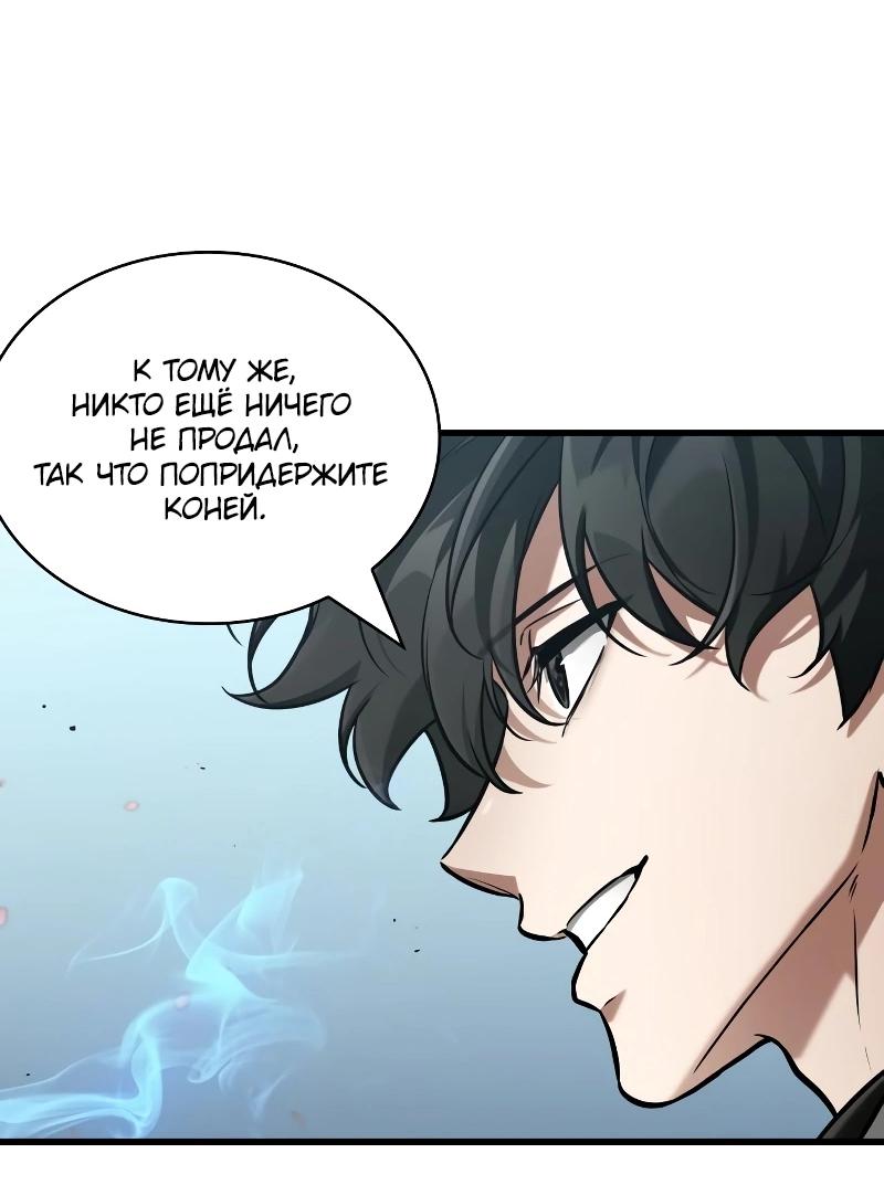 Read Всеведущий читатель The Omniscient Reader Ru Manga Online