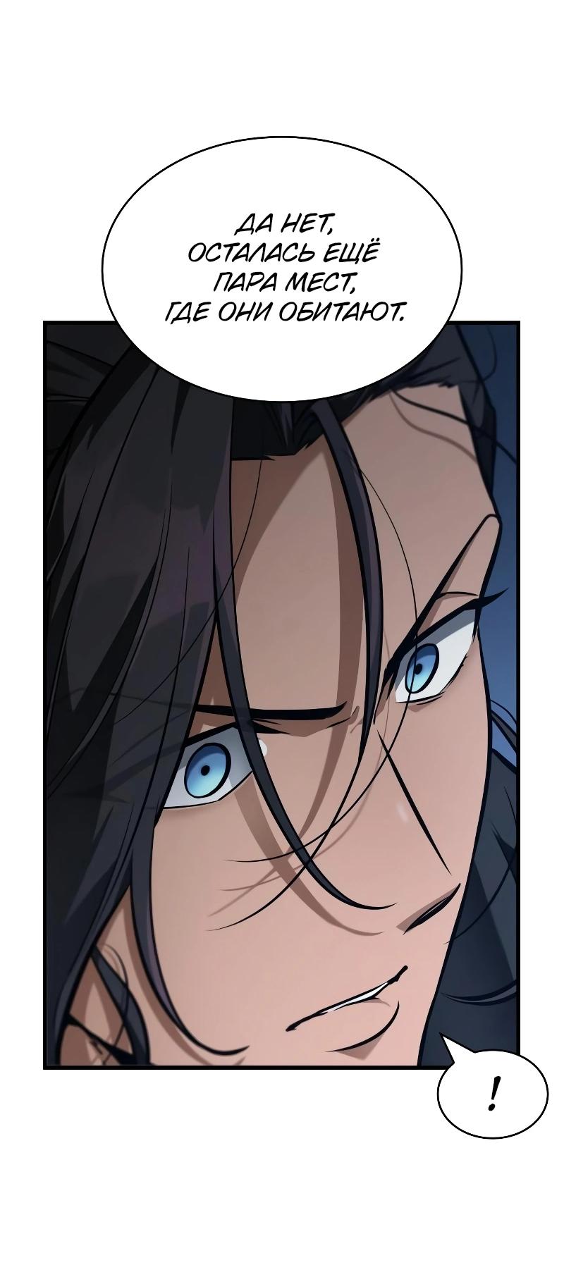 Read Всеведущий читатель The Omniscient Reader Ru Manga Online