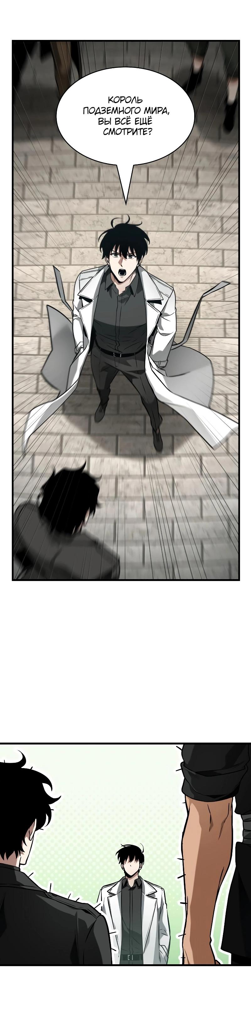 Read Всеведущий читатель The Omniscient Reader Ru Manga Online