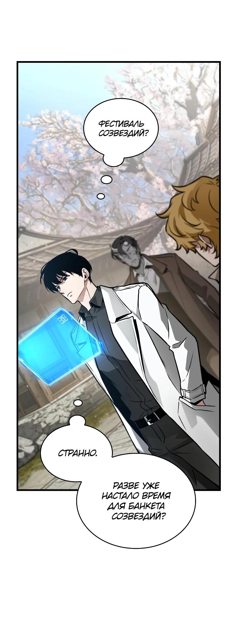 Read Всеведущий читатель The Omniscient Reader Ru Manga Online