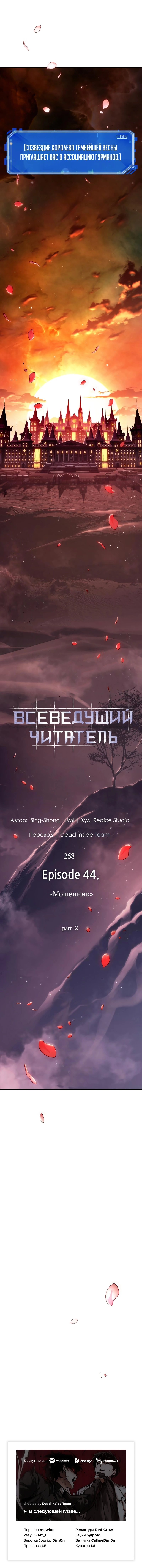 Read Всеведущий читатель The Omniscient Reader Ru Manga Online