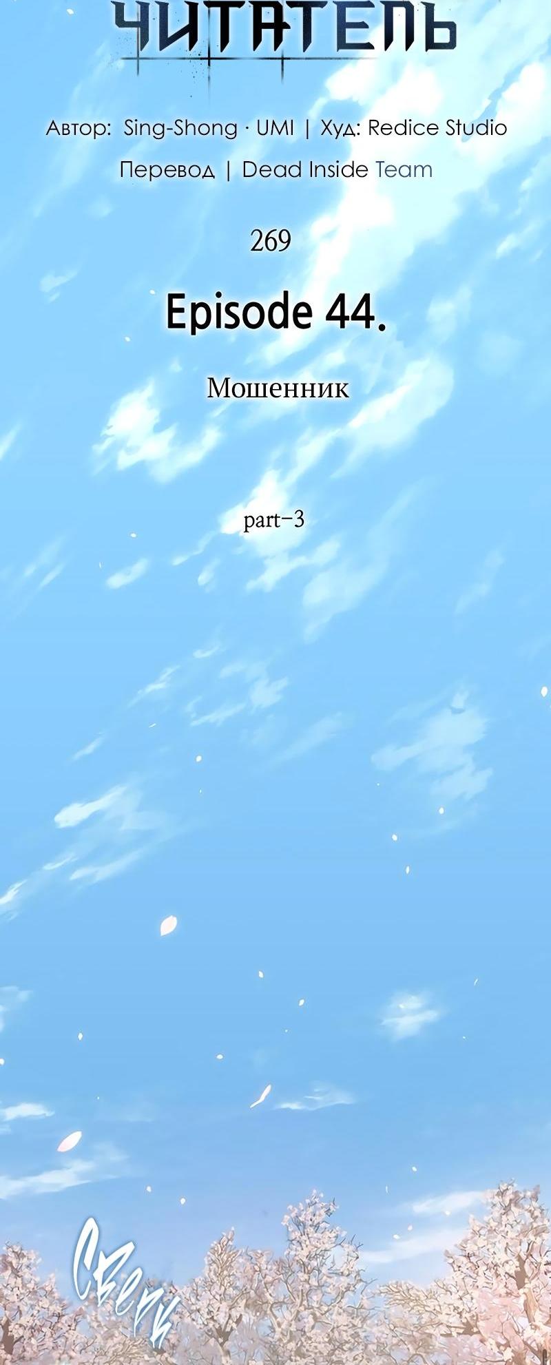 Read Всеведущий читатель The Omniscient Reader Ru Manga Online