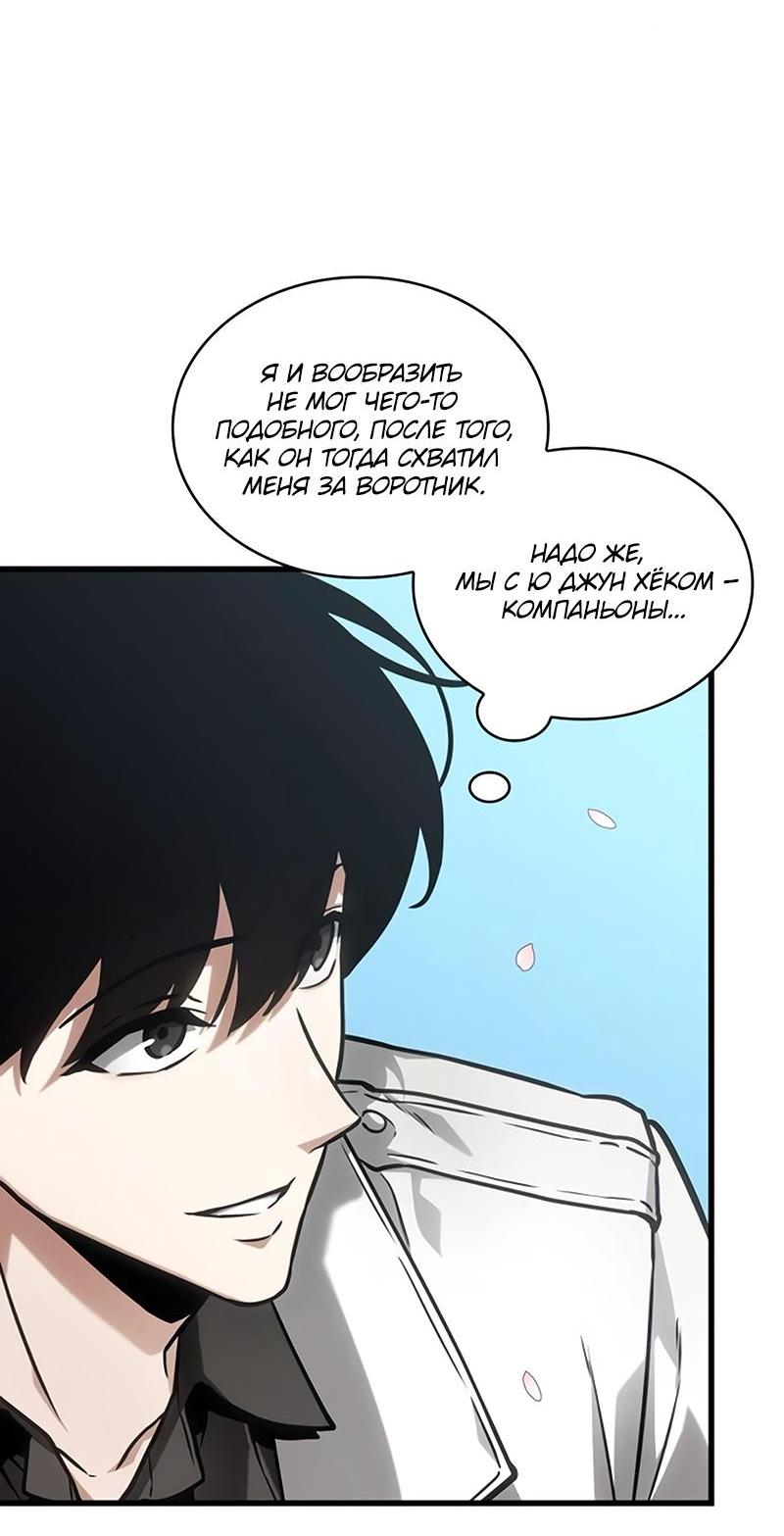 Read Всеведущий читатель The Omniscient Reader Ru Manga Online