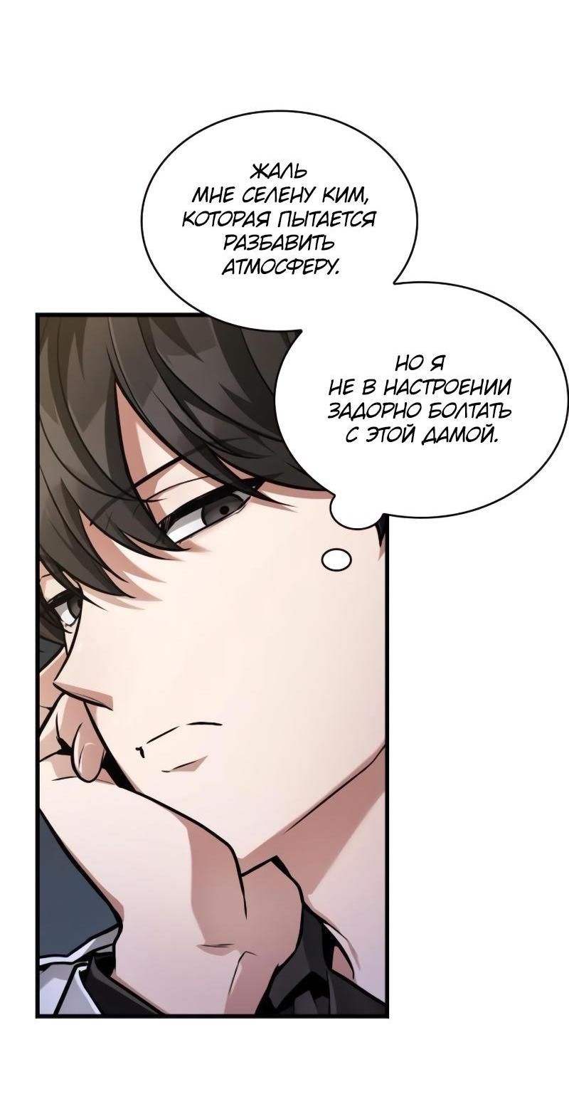 Read Всеведущий читатель The Omniscient Reader Ru Manga Online