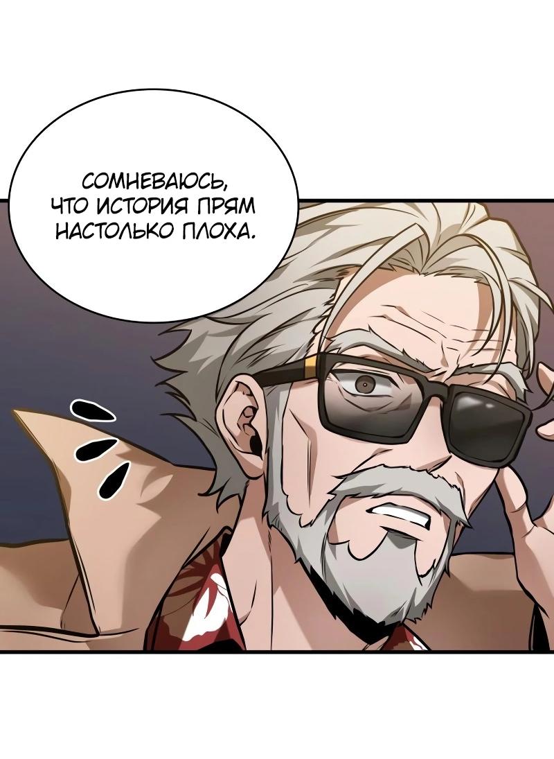 Read Всеведущий читатель The Omniscient Reader Ru Manga Online