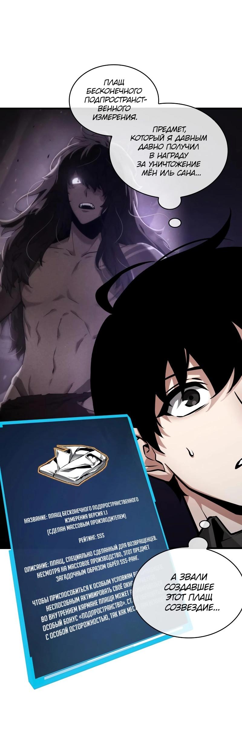 Read Всеведущий читатель The Omniscient Reader Ru Manga Online