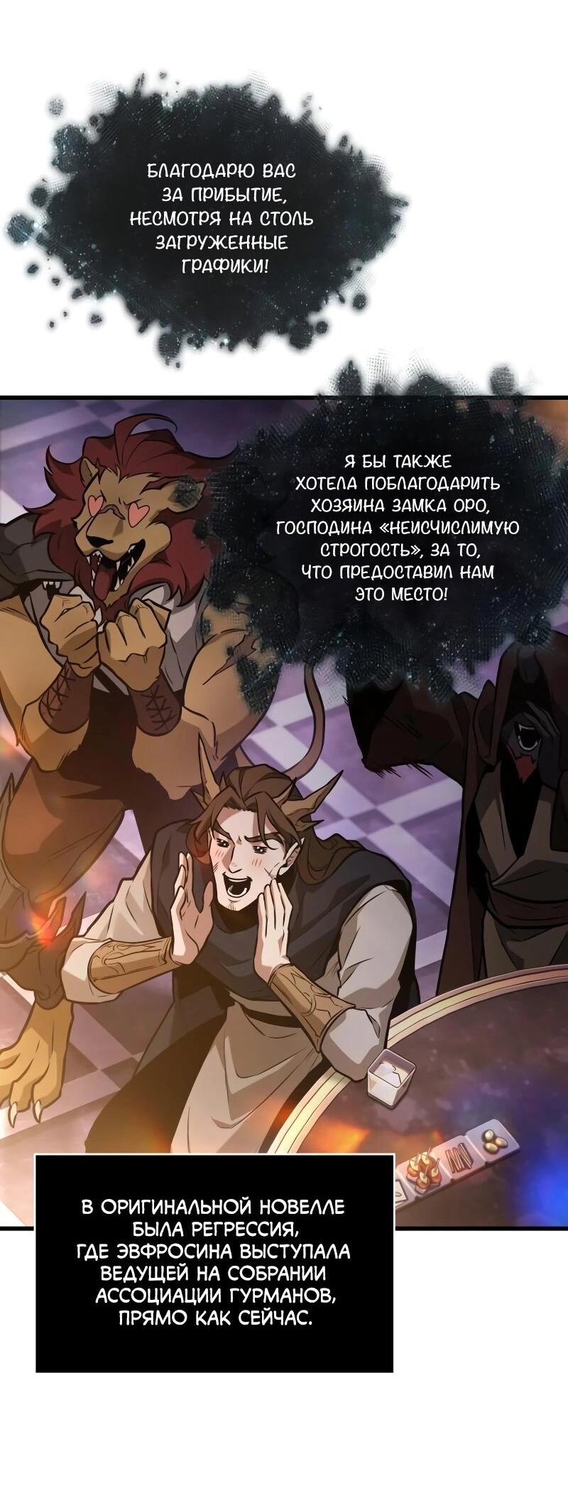 Read Всеведущий читатель The Omniscient Reader Ru Manga Online