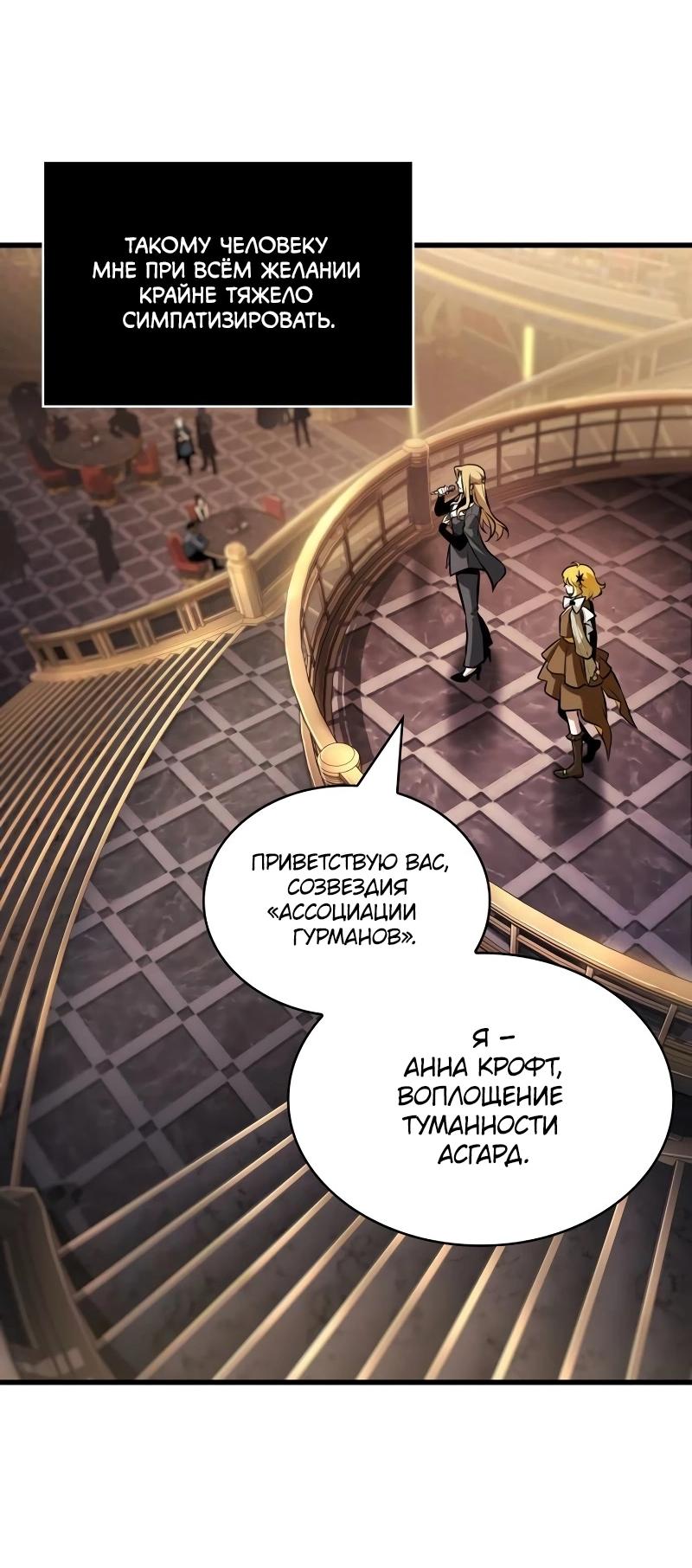 Read Всеведущий читатель The Omniscient Reader Ru Manga Online