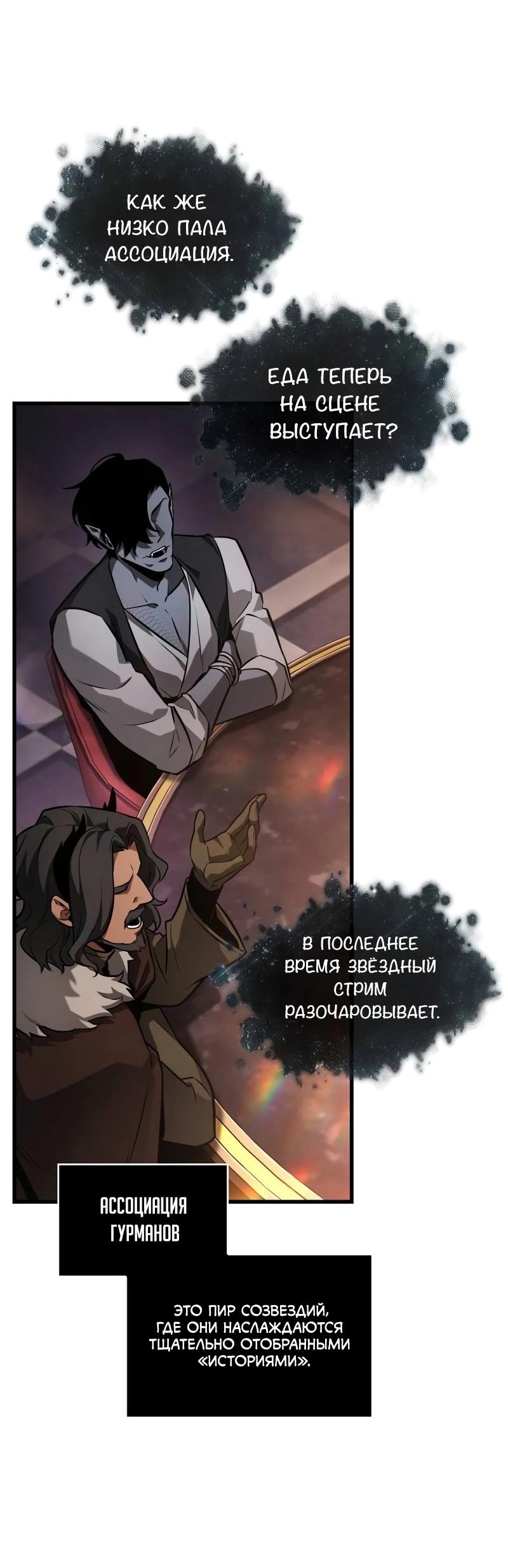 Read Всеведущий читатель The Omniscient Reader Ru Manga Online