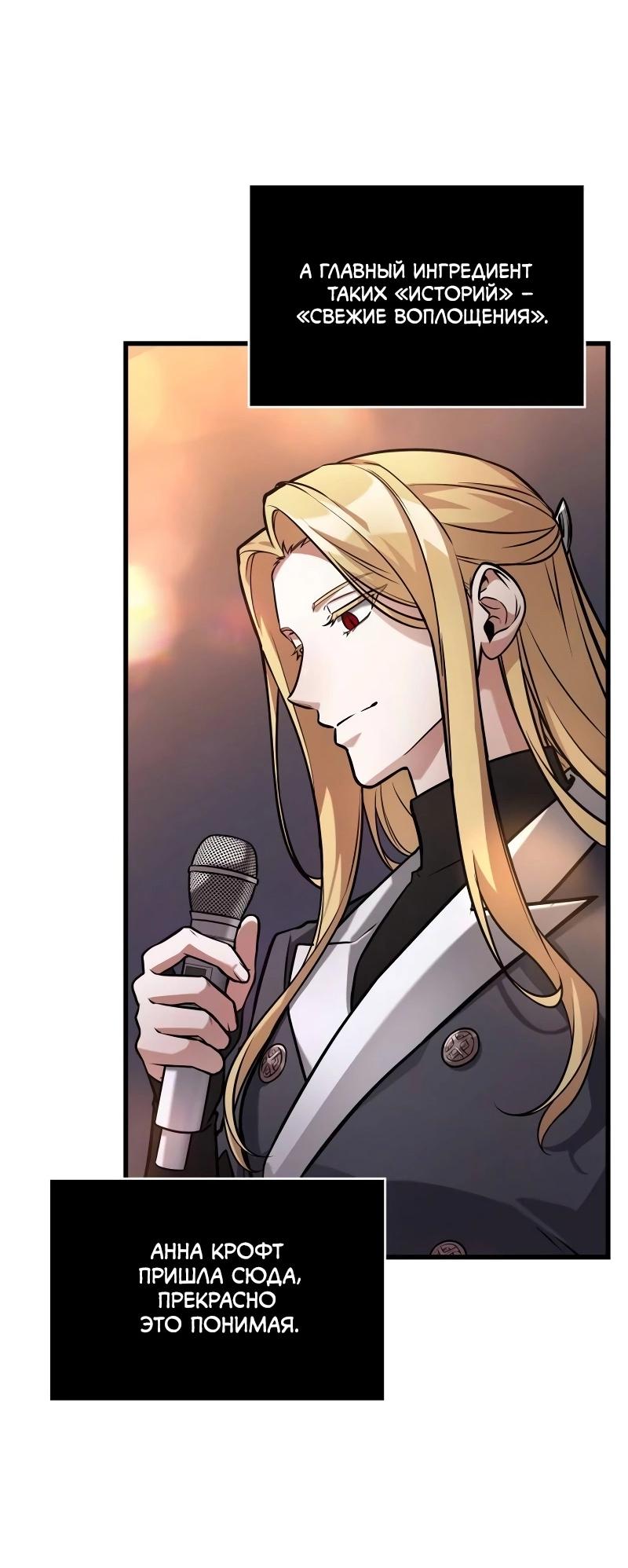 Read Всеведущий читатель The Omniscient Reader Ru Manga Online
