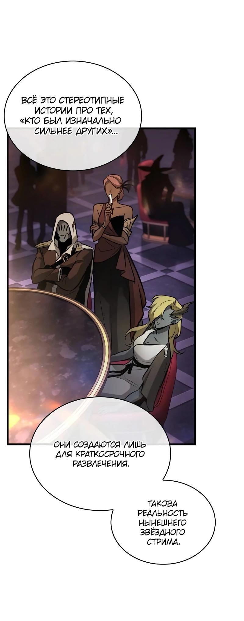 Read Всеведущий читатель The Omniscient Reader Ru Manga Online