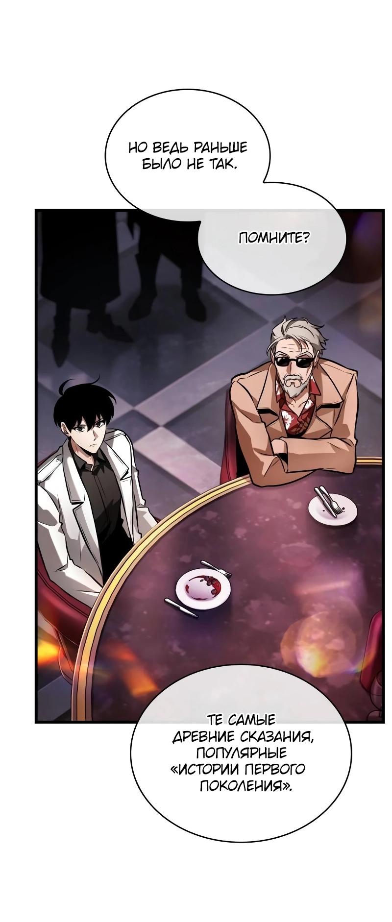 Read Всеведущий читатель The Omniscient Reader Ru Manga Online
