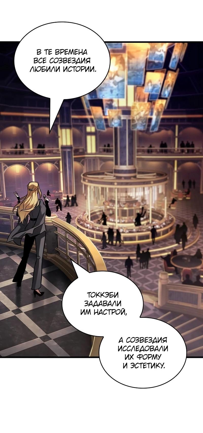 Read Всеведущий читатель The Omniscient Reader Ru Manga Online