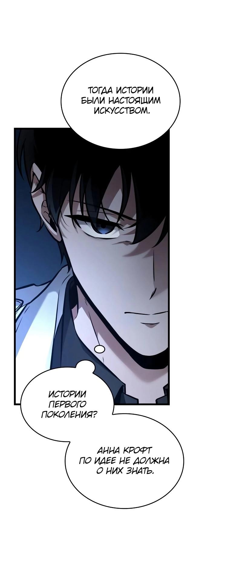 Read Всеведущий читатель The Omniscient Reader Ru Manga Online