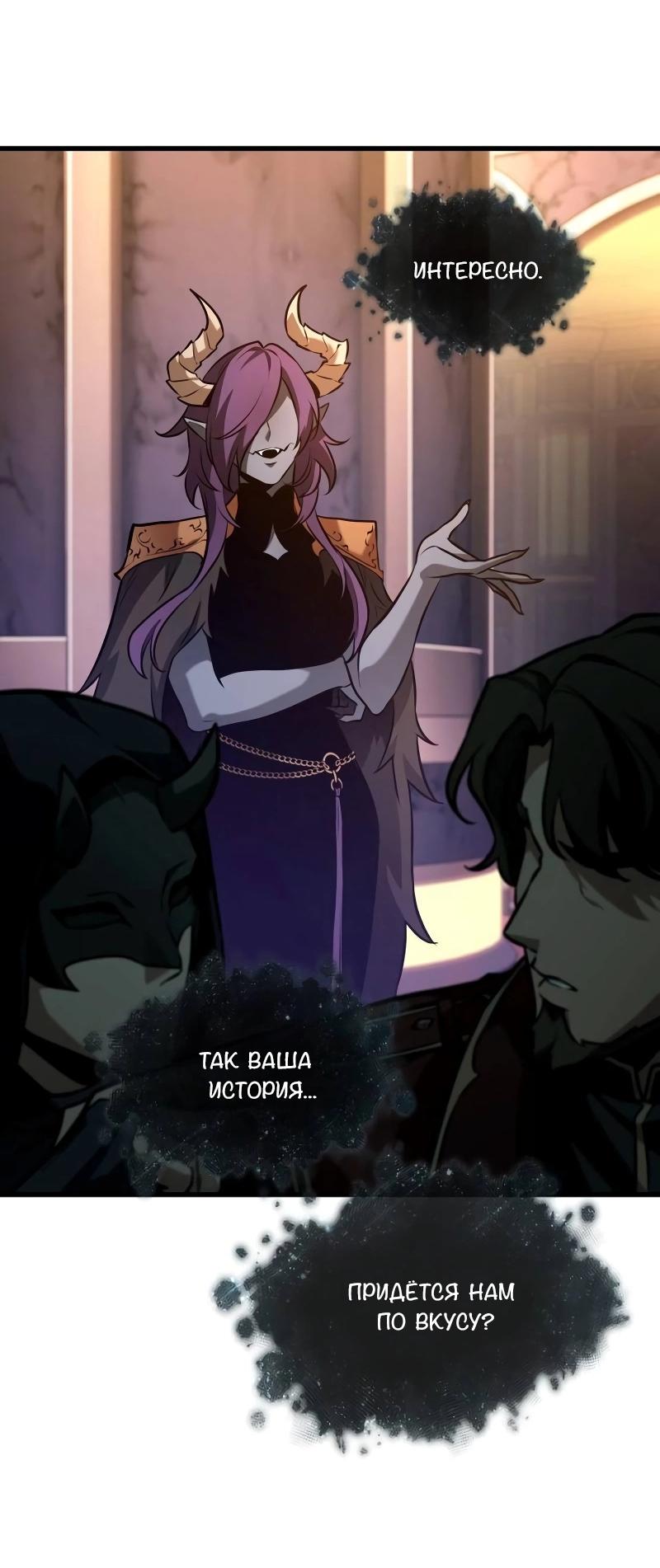 Read Всеведущий читатель The Omniscient Reader Ru Manga Online
