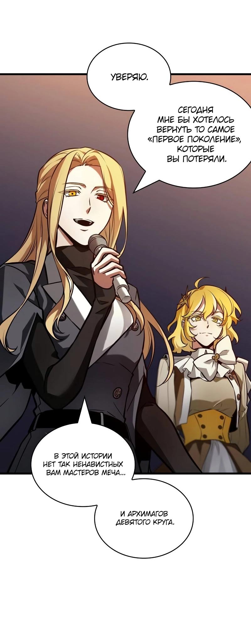 Read Всеведущий читатель The Omniscient Reader Ru Manga Online