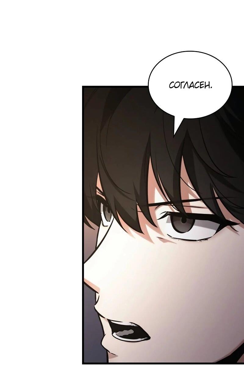 Read Всеведущий читатель The Omniscient Reader Ru Manga Online