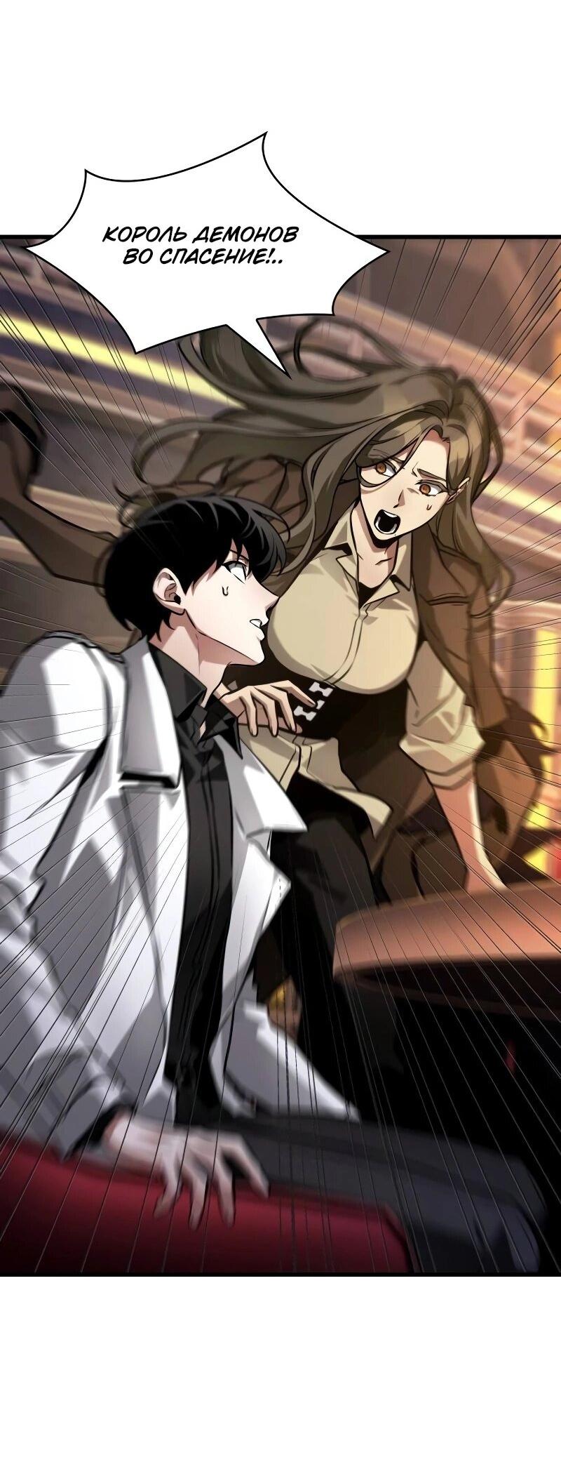 Read Всеведущий читатель The Omniscient Reader Ru Manga Online