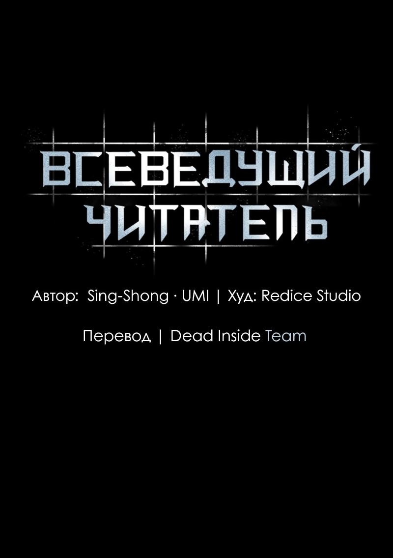 Read Всеведущий читатель The Omniscient Reader Ru Manga Online